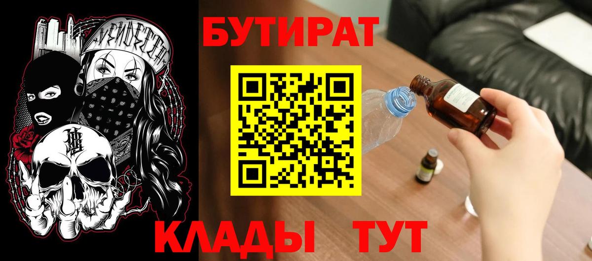 Бутират жидкий экстази Великие Луки