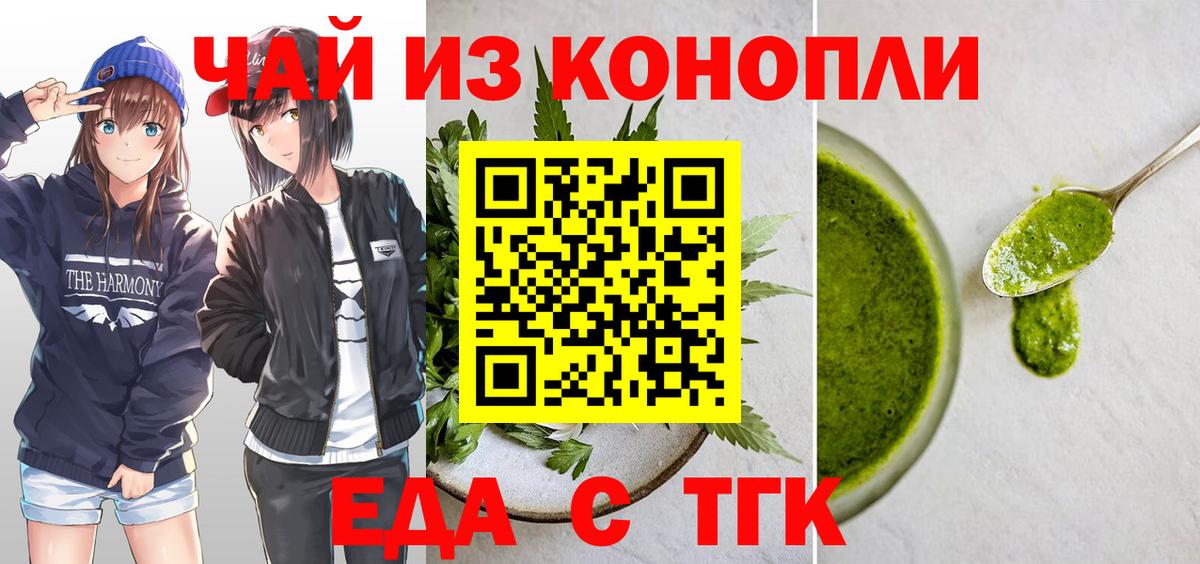 Великие Луки  Canna-Cookies марихуана  Вход с VPN 