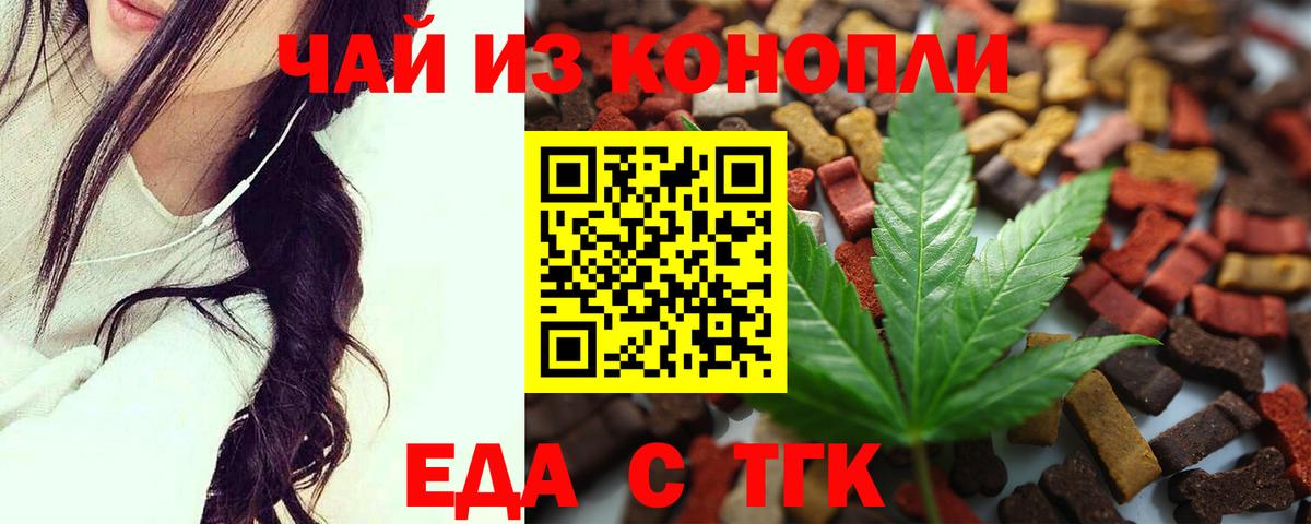 Cannafood марихуана Великие Луки