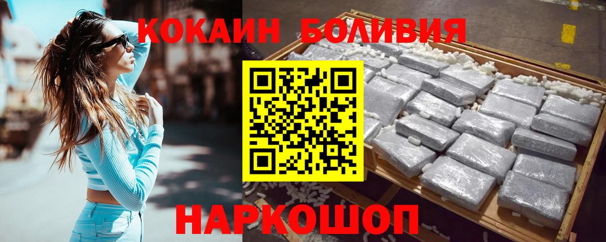 КОКАИН Columbia Великие Луки