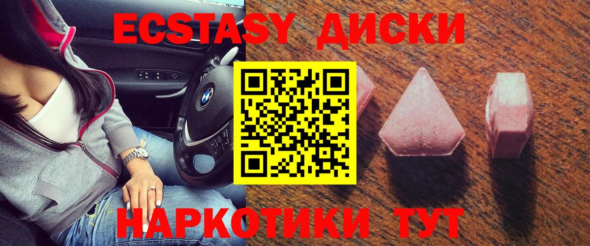 Великие Луки  Ecstasy mix  блэк спрут как войти  ЭКСТАЗИ Philipp Plein  Вход с VPN  как найти закладки 