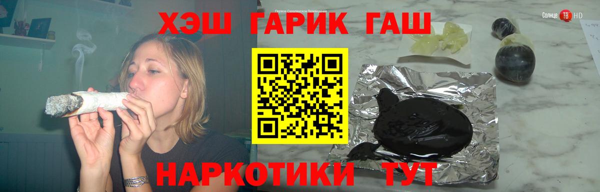 Великие Луки  ГАШ  Вход с VPN  ГАШИШ AMNESIA HAZE  ГАШ VHQ 