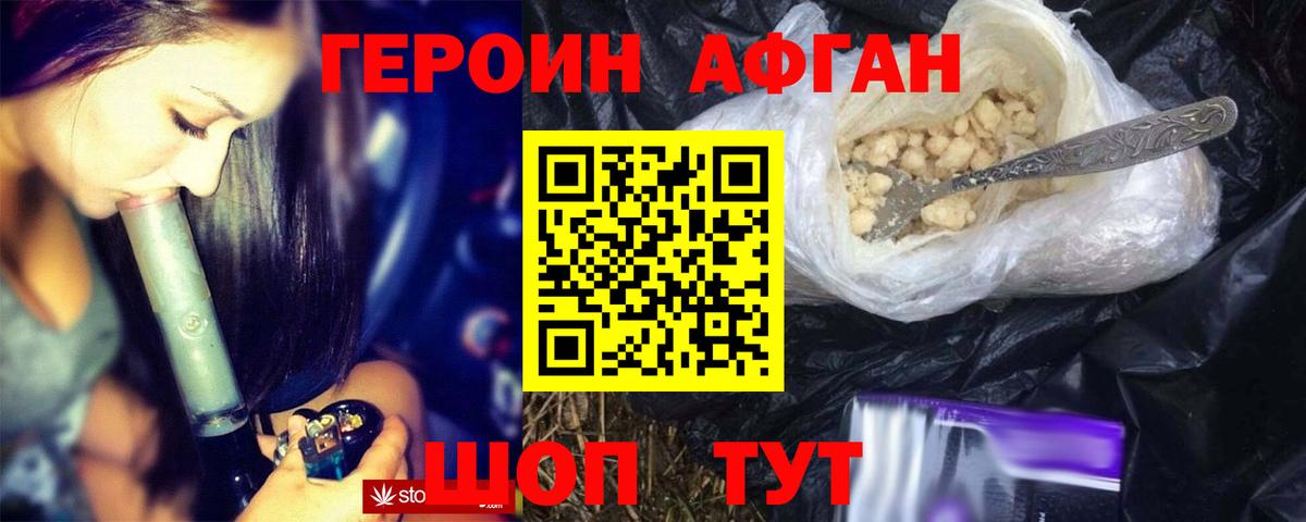ГЕРОИН VHQ  Вход с VPN  Великие Луки 