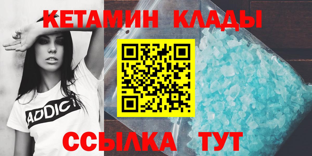 Великие Луки  MEGA как войти  Вход с VPN  КЕТАМИН VHQ  Кетамин ketamine 
