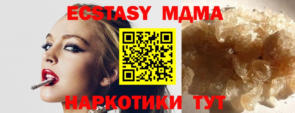 МДМА crystal Великие Луки