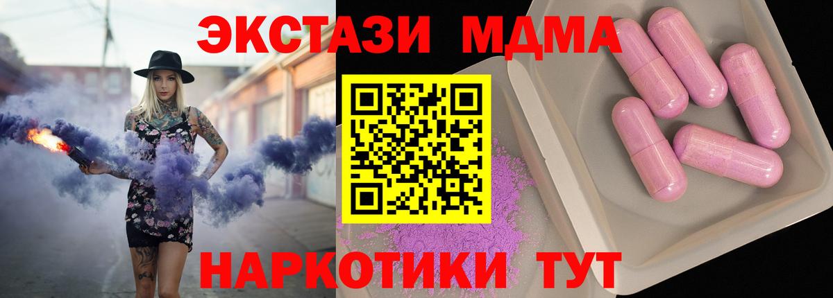 МДМА молли  Вход с VPN  Великие Луки  MDMA  MDMA кристаллы 