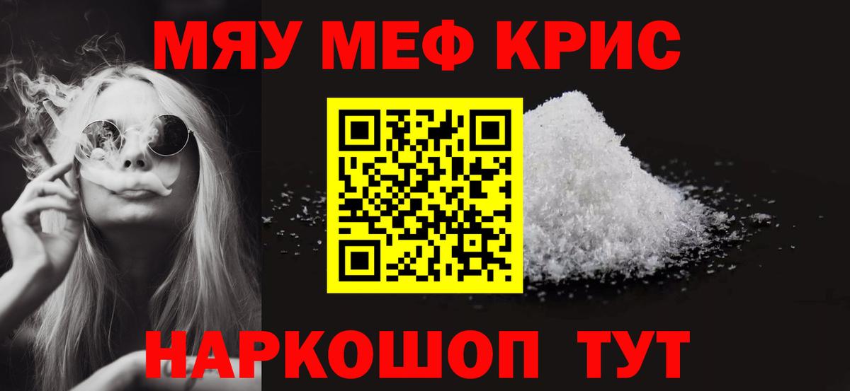 Мефедрон  Великие Луки