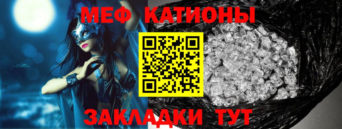 Мефедрон  Мефедрон 4 MMC  Вход с VPN  Мефедрон  продажа наркотиков  Великие Луки  Мефедрон мяу мяу 