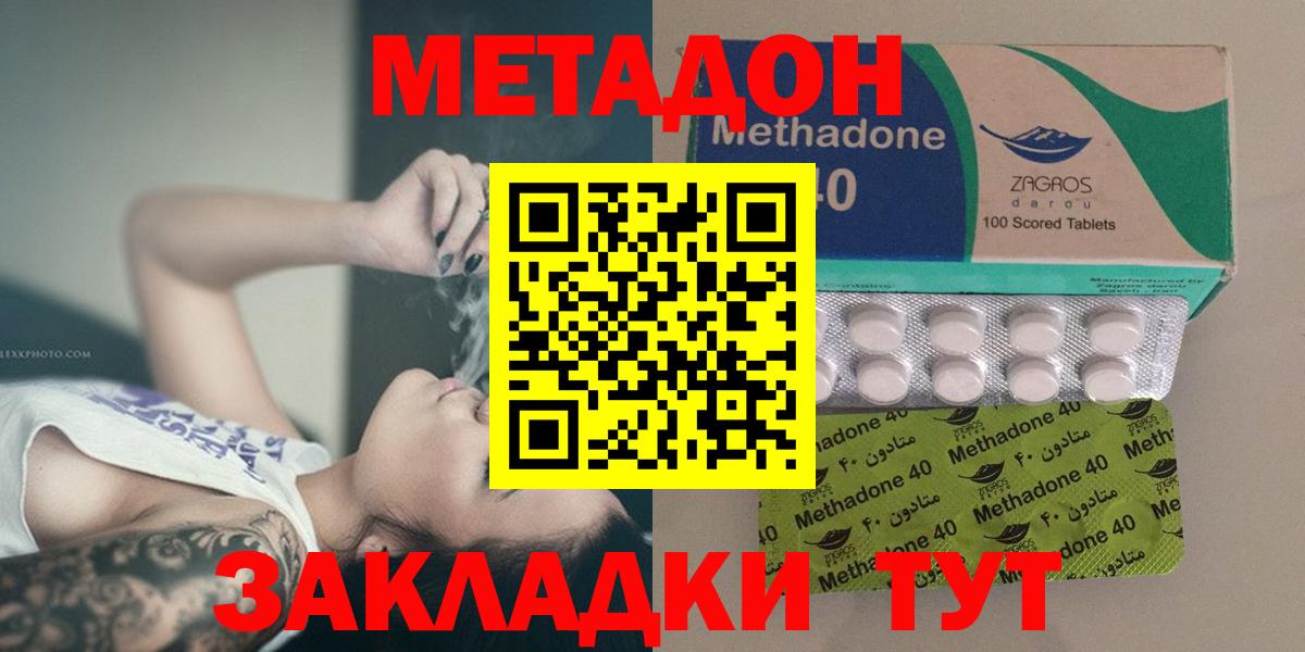 Метадон кристалл Великие Луки