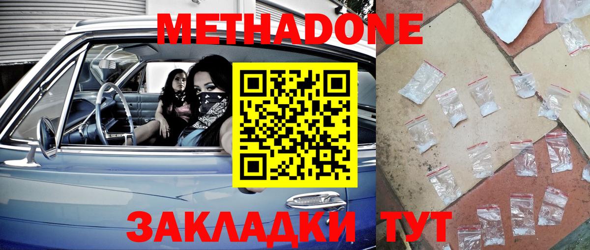 Великие Луки  Метадон мёд  Вход с VPN  МЕТАДОН мёд 