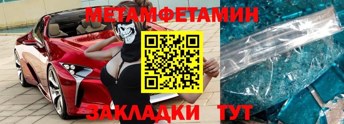 Метамфетамин витя Великие Луки