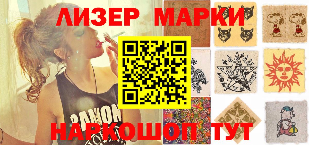 Марки N-bome 1500мкг  Марки N-bome 1500мкг  даркнет сайт  Великие Луки  Вход с VPN 