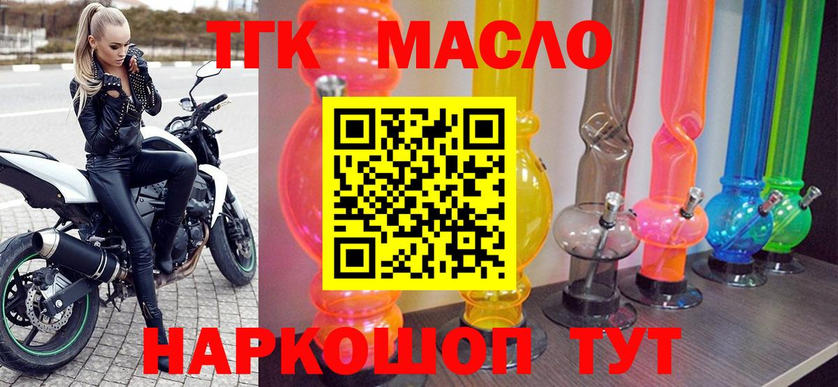 ТГК жижа  Вход с VPN  Великие Луки  даркнет сайт  ТГК гашишное масло 